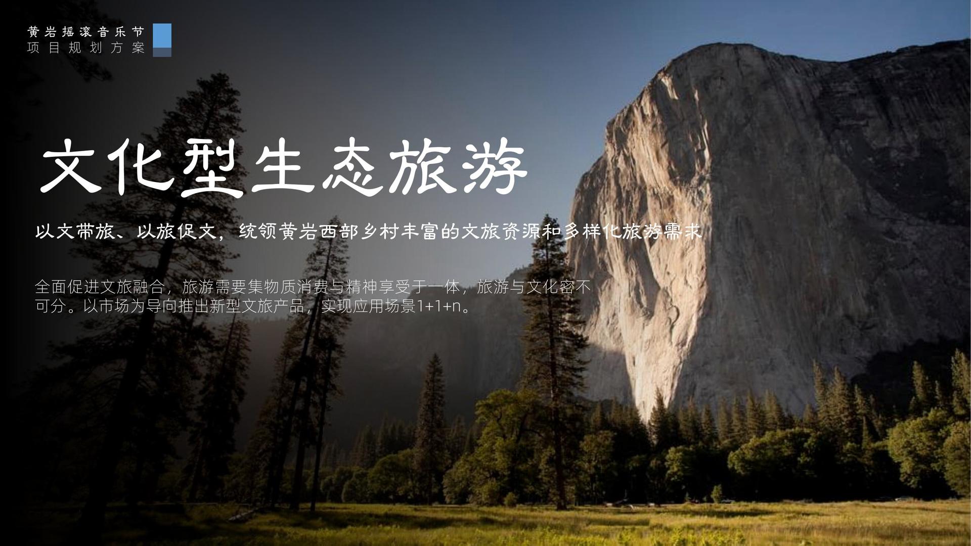 影像装置《流动的城市》