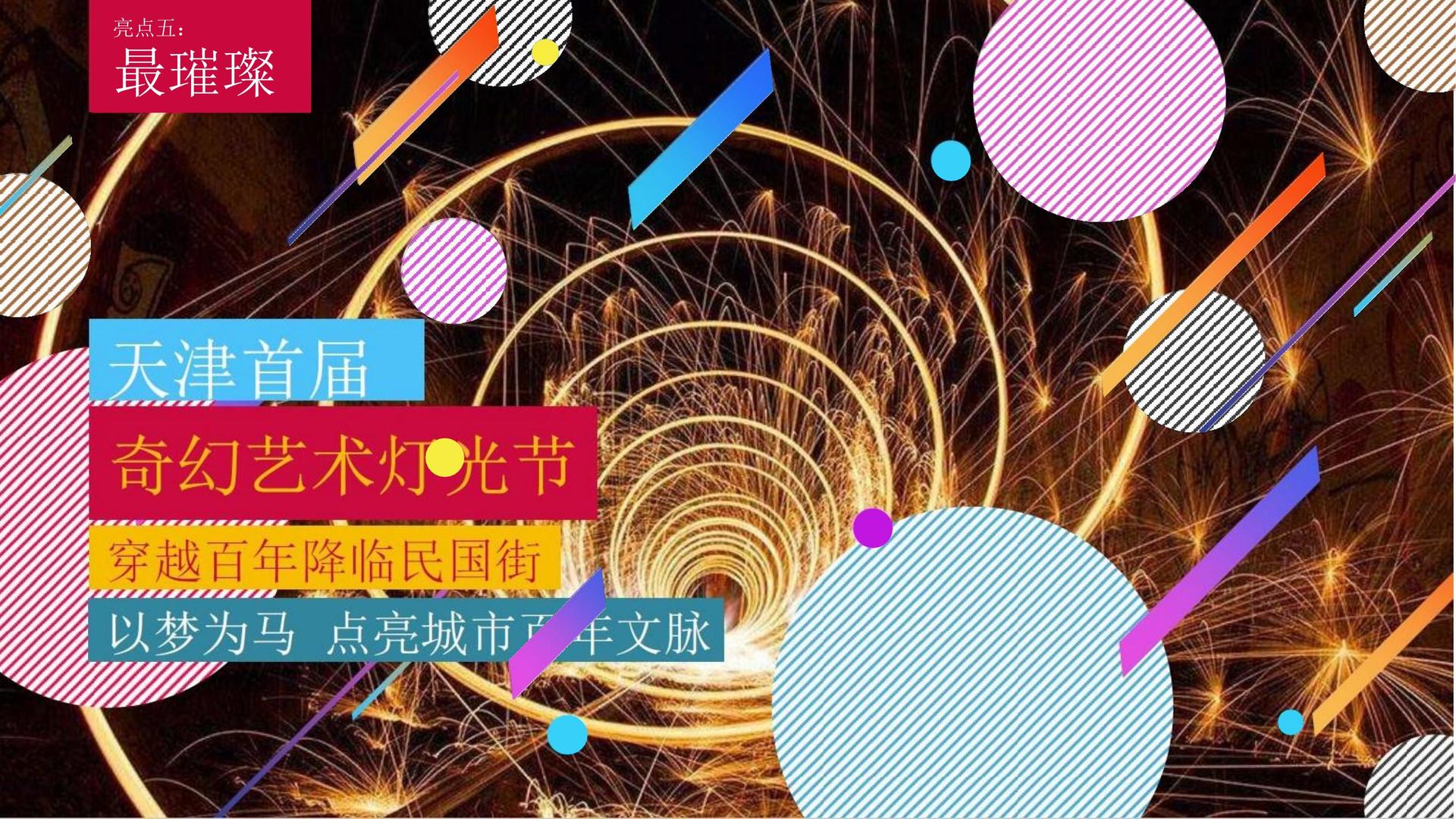 启和传媒文化参与文化产业高峰论坛并发表主题分享